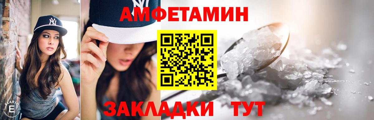 Якутск  Амфетамин Розовый  АМФ  Вход с VPN 