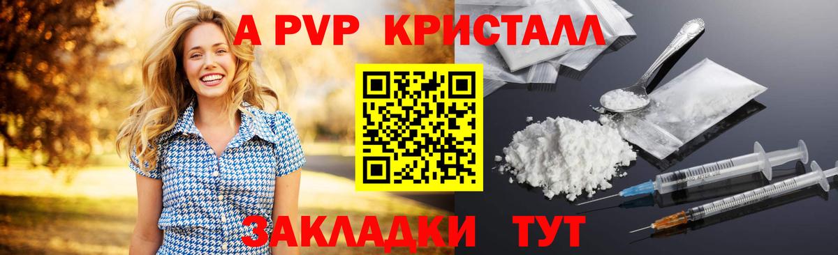APVP СК КРИС Якутск