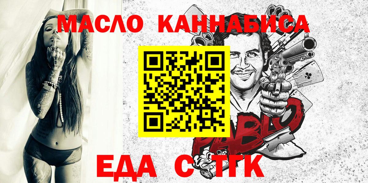 Якутск  Canna-Cookies марихуана  Вход с VPN 