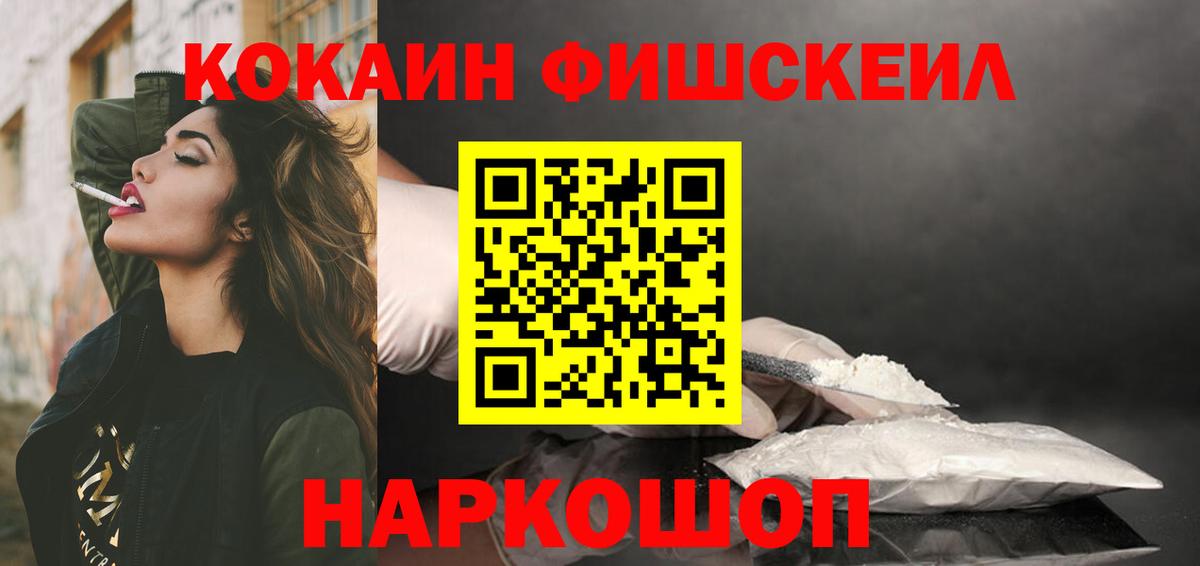 КОКАИН 97% Якутск