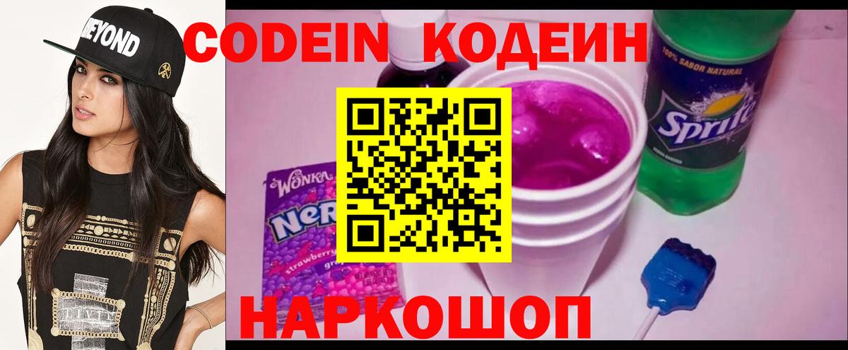 Якутск  Кодеиновый сироп Lean напиток Lean (лин)  Вход с VPN  Кодеин напиток Lean (лин) 