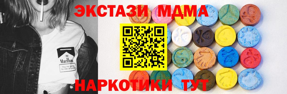 ЭКСТАЗИ XTC Якутск