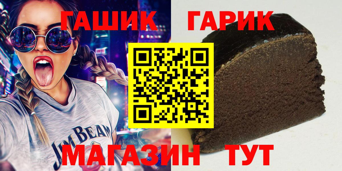 ГАШИШ 40% ТГК Якутск