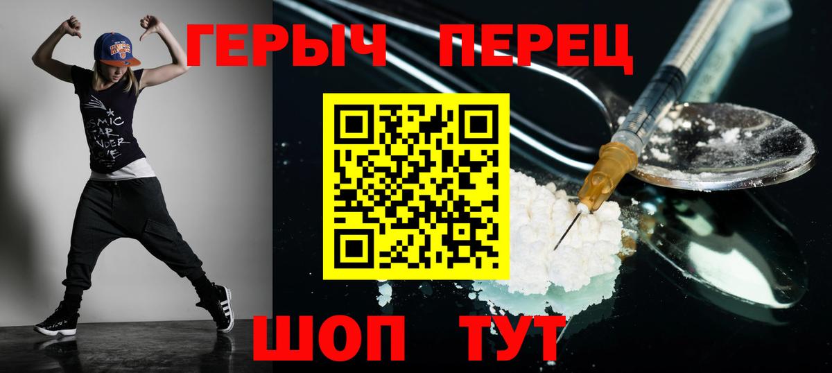 Героин гречка  Вход с VPN  Героин  Якутск 