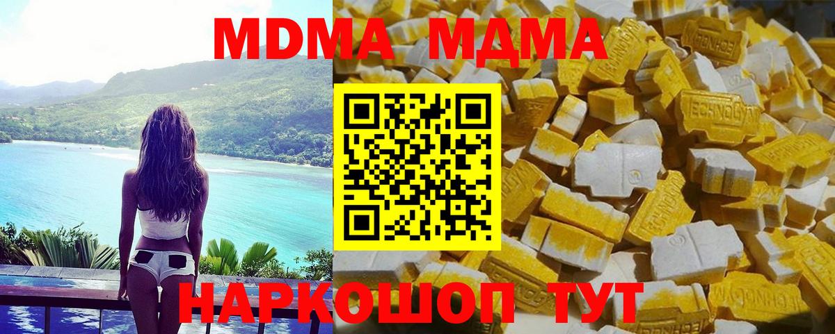 MDMA  MDMA Molly  Якутск  Вход с VPN  MDMA VHQ 