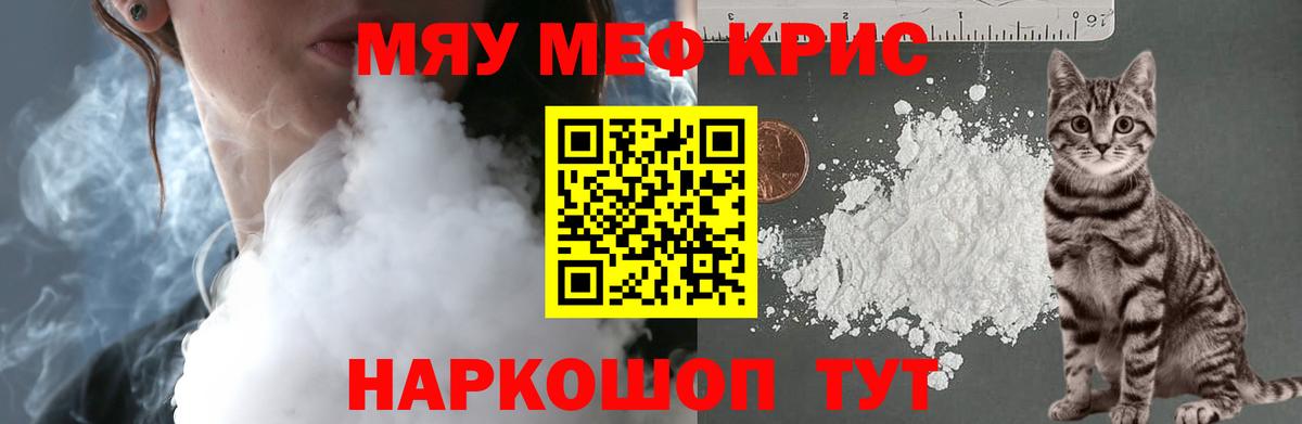 МЕФ  наркотики  Якутск  Мефедрон  МЕФ VHQ  Вход с VPN 