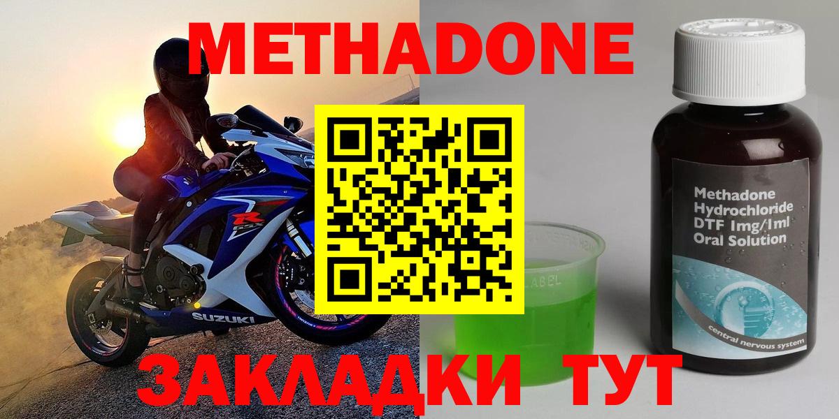 МЕТАДОН VHQ  Метадон VHQ  Вход с VPN  Якутск 