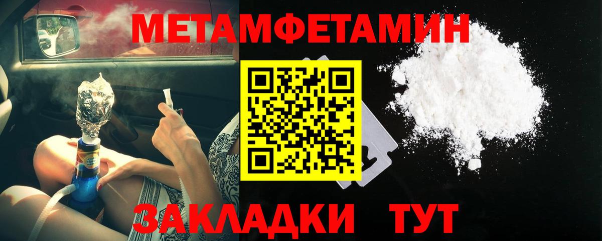 Первитин Methamphetamine  Вход с VPN  Якутск 