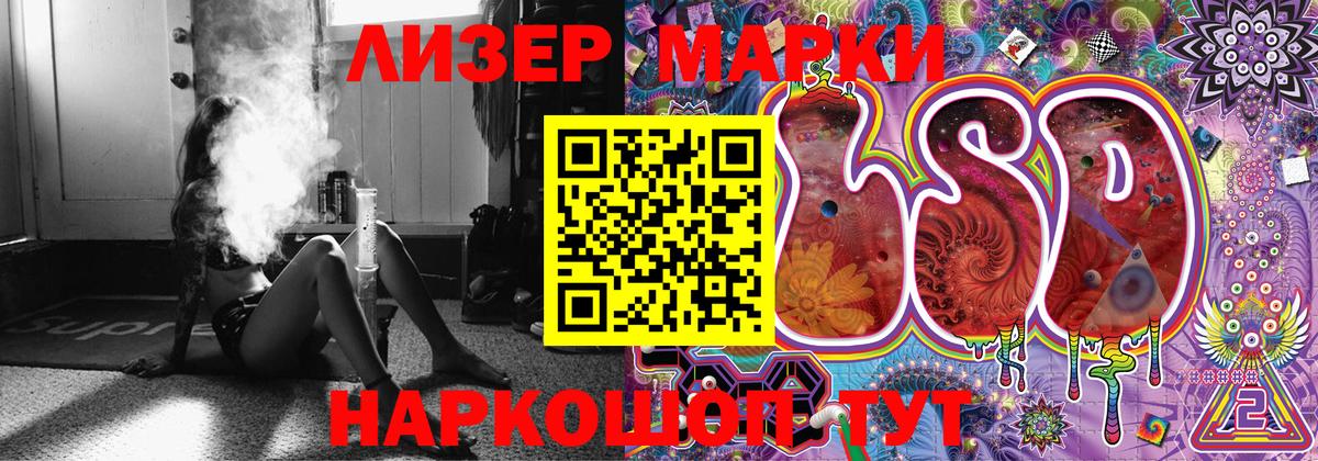 Якутск  Наркотические марки 1,8мг  Наркотические марки  Вход с VPN 