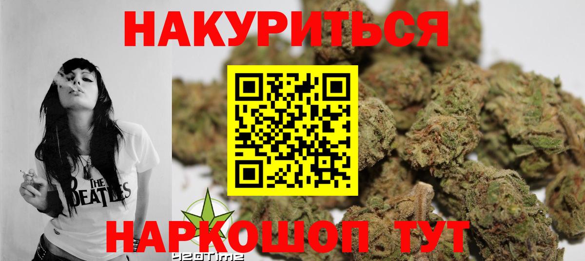 Шишки марихуана White Widow Якутск